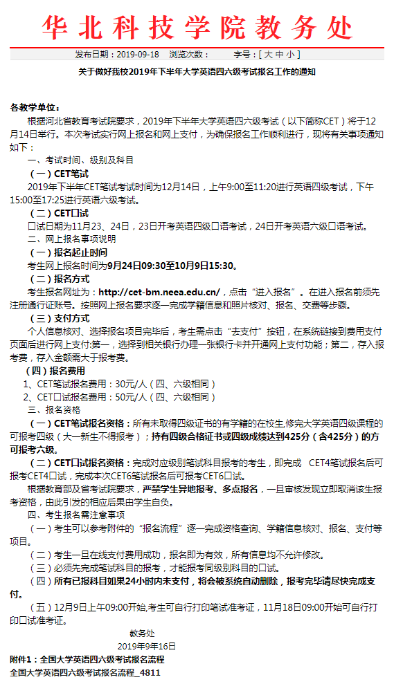 官网六级报名大学生能报吗_大学生六级报名官网_大学生六级报名网站