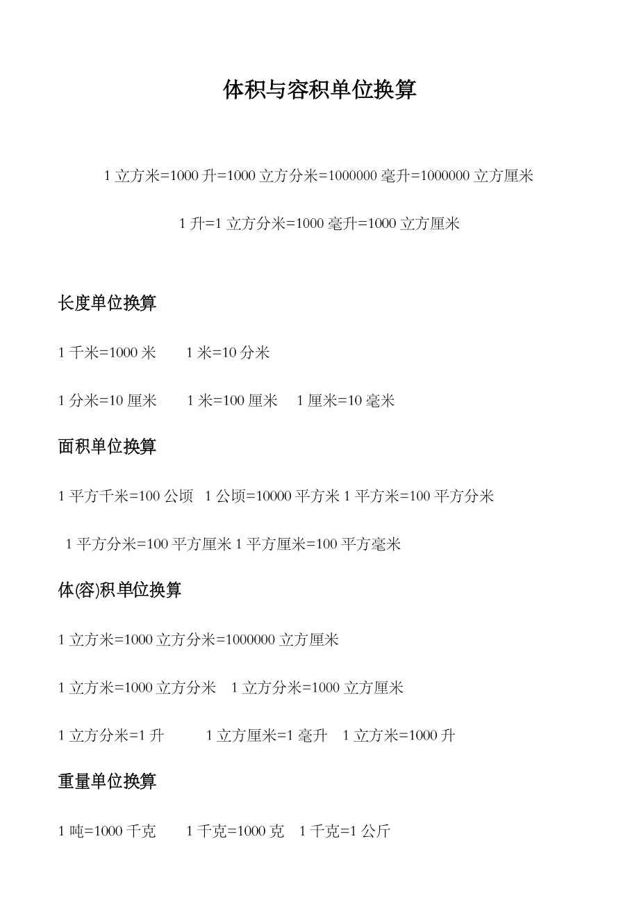 公式体积圆球怎么求_圆球体积公式_圆球的体积公式是