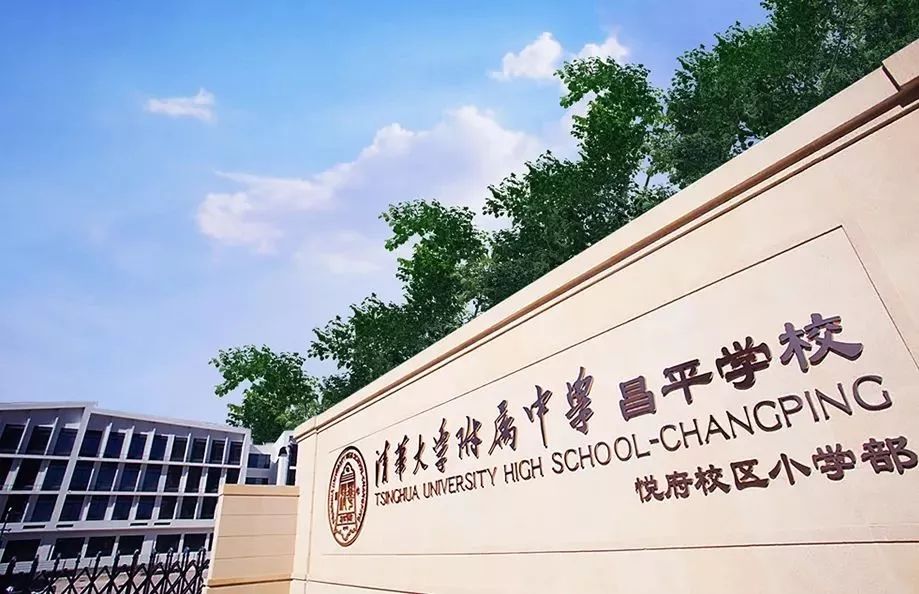 中关村二小百旺校区是几流几类_中关村二小百旺校区对口中学_中关村二小百旺校区