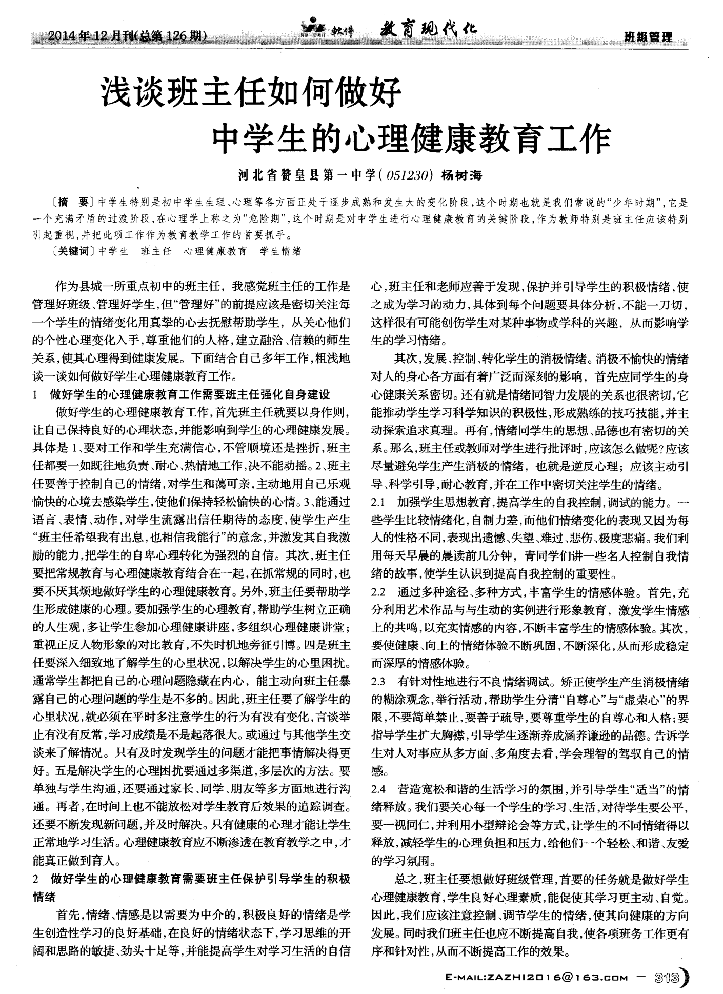 北京文汇中学是市重点吗_北京文汇中学_北京文汇中学排名最新
