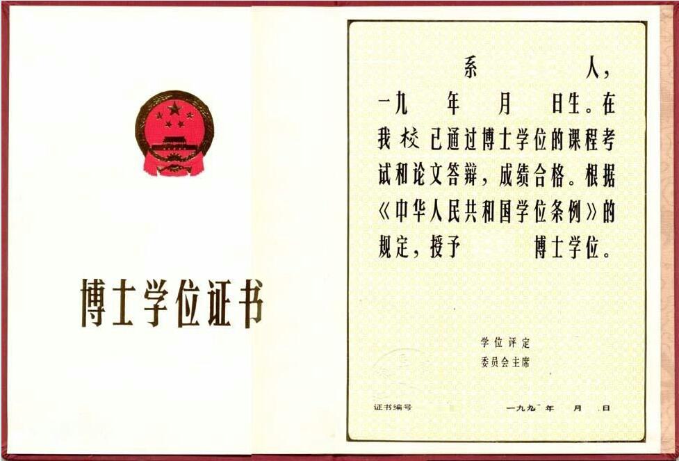 函授本科学士学位难考吗_函授本科学位证用处大不大_函授本科很难拿学位证