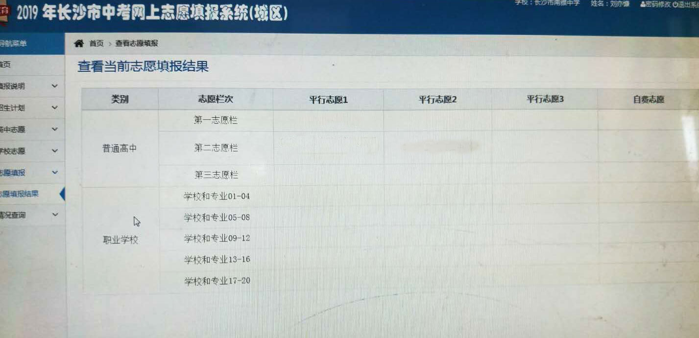 安徽高考志愿录取结果查询_2021安徽高考志愿查询_高考志愿录取结果查询入口安徽