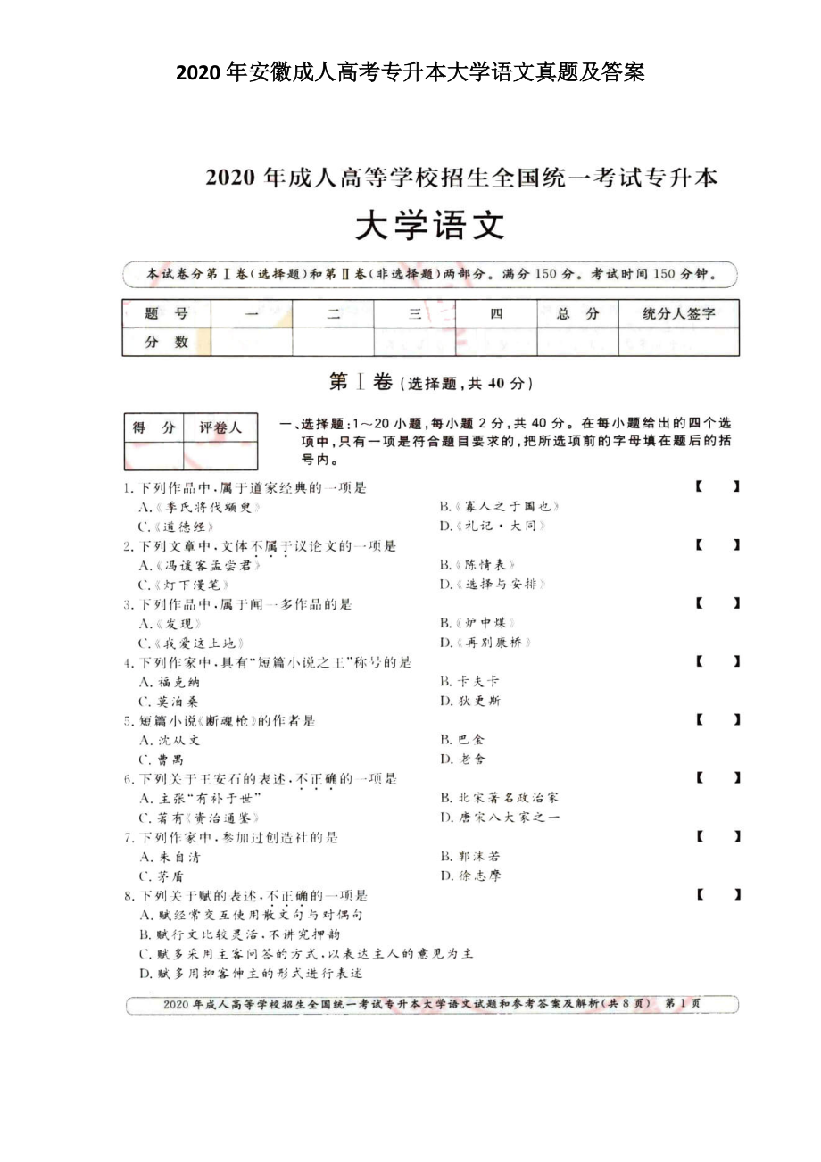 2024四级真题及答案_24考研政治答案真题_2024考研政治答案真题