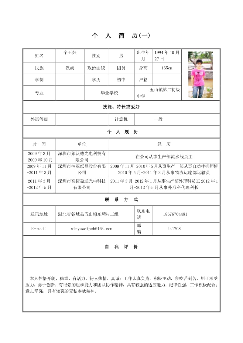 武汉大学招生就业信息网_武汉大学就业信息系统_武汉大学招生就业处