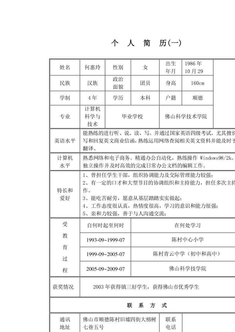 武汉大学招生就业处_武汉大学招生就业信息网_武汉大学就业信息系统