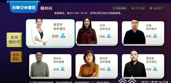 江苏省名师空中课堂登录平台_江苏省名师空中课堂登录入口_江苏省名师空中课堂注册下载