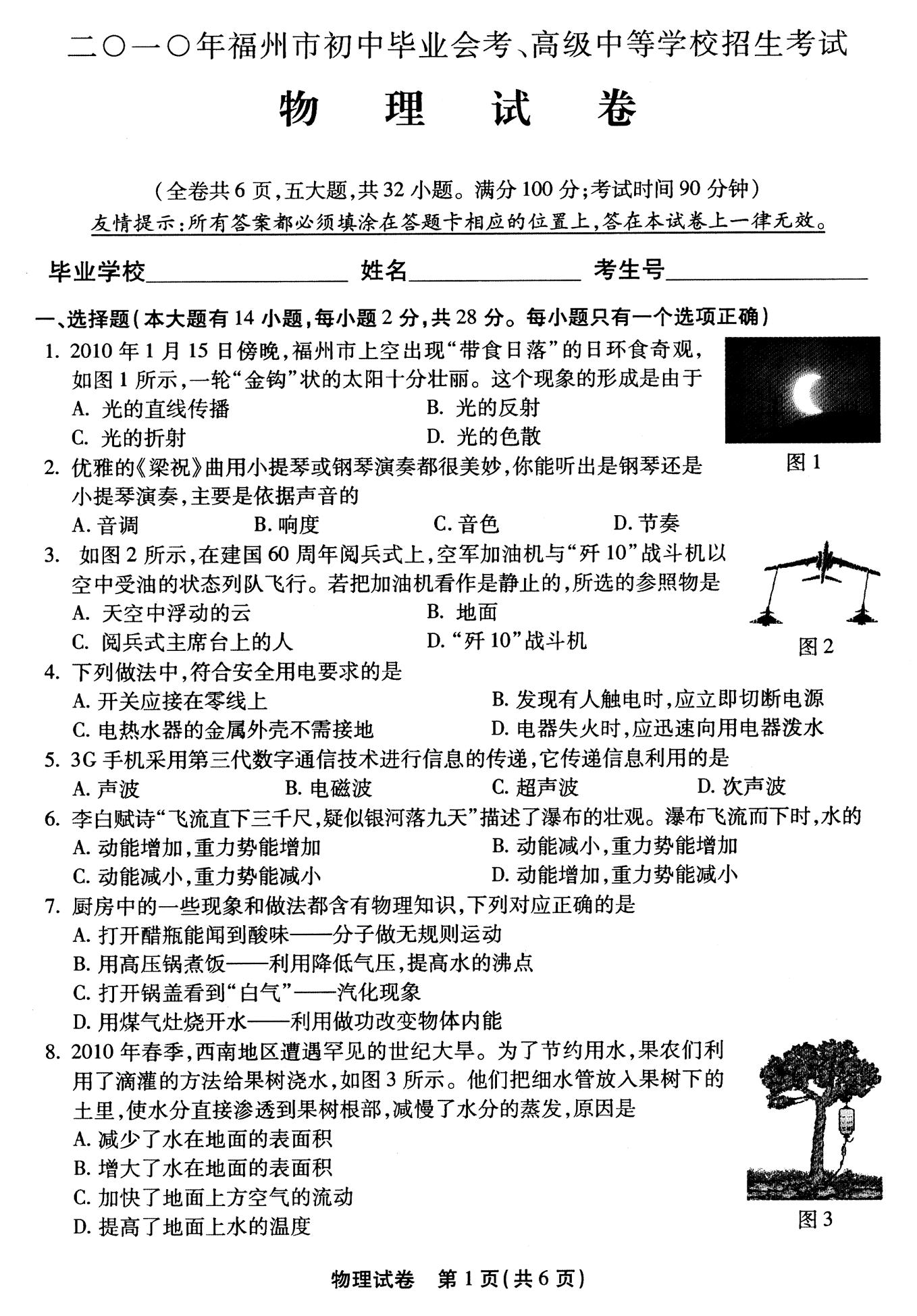 宁德一中全名_宁德一中喜报_宁德第一中学