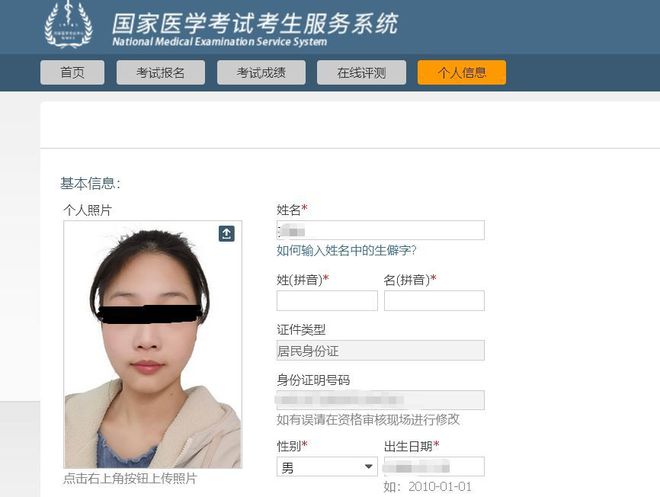 中国医学考试网报名入口_医学类报名网站_医学考试网报名入口官网