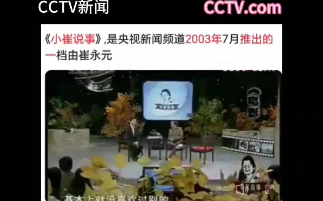 小崔袁腾飞_小崔说事袁腾飞_小崔说事袁腾飞哪一期