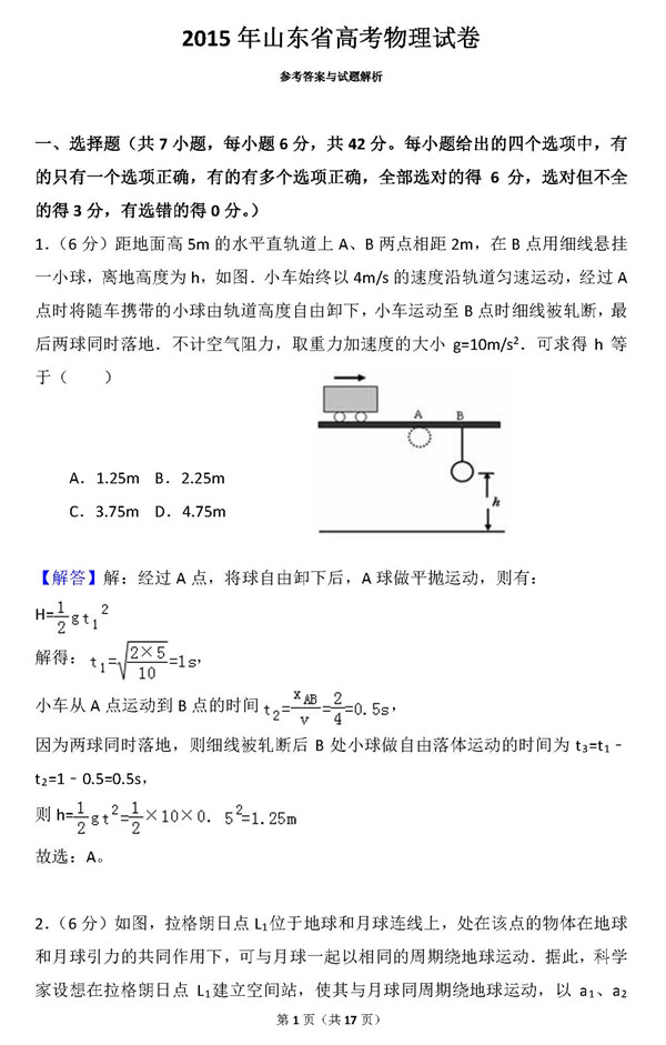 中考陕西2023年分数线_中考陕西2023答案_陕西2023中考