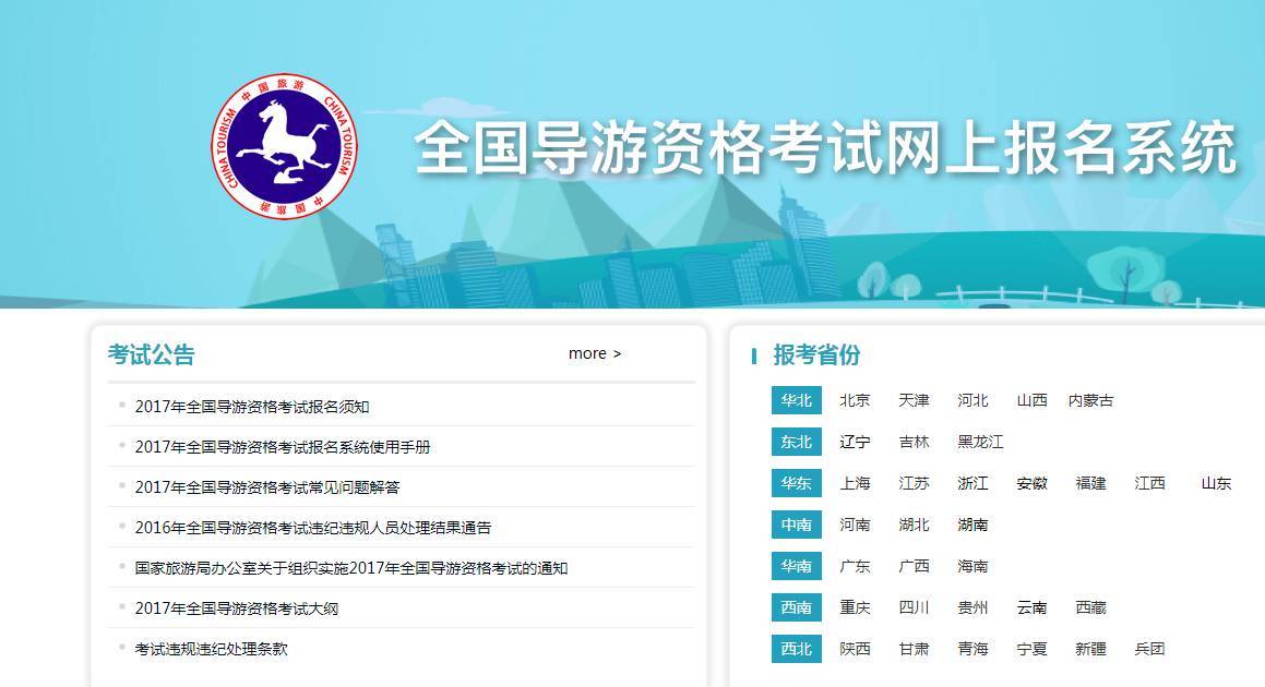2021导游考试报名入口_导游入口报名考试怎么报名_导游考试报名入口