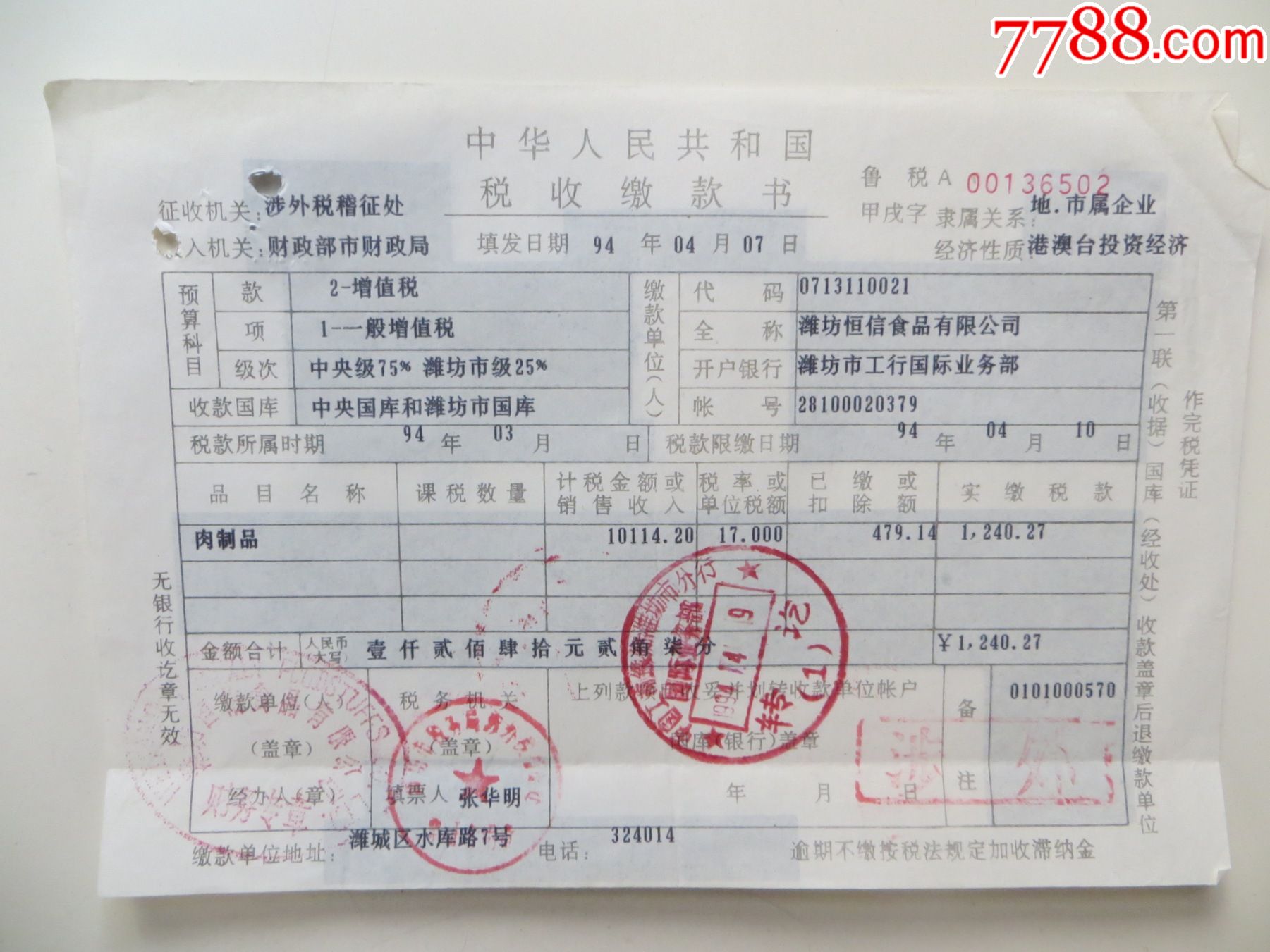 国税局新疆税务局_国税新疆税务局_新疆国税局官网