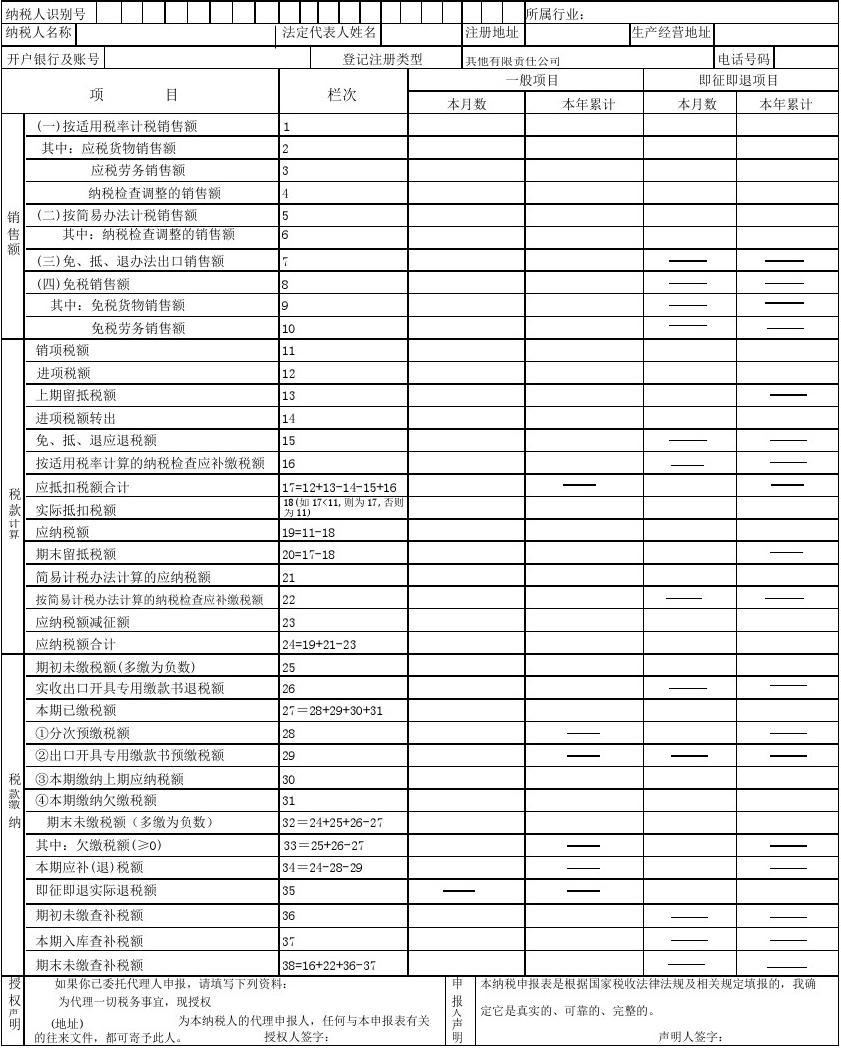 电子税务局在线申报_电子税务局网上申报系统_税务申报网页