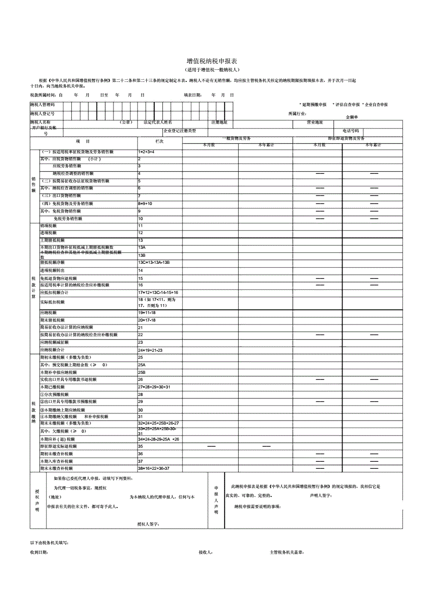 税务申报网页_电子税务局网上申报系统_电子税务局在线申报