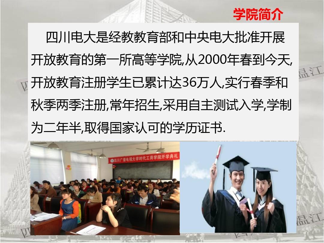 沧州广播电视大学官网登录口_沧州电大在线平台_沧州电大首页