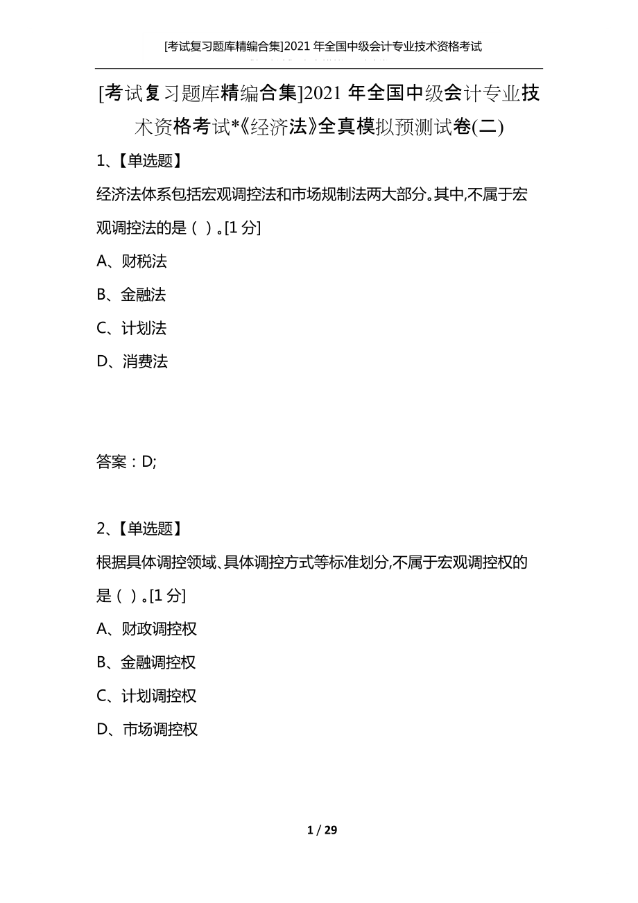 从业证券资格证考试_从业资格证券考试时间2024_2024证券从业资格考试时间