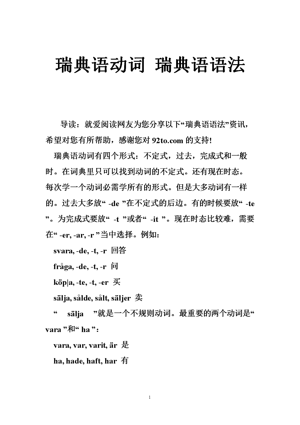 荷兰语德语英语_荷兰语德语区别_德语和荷兰语