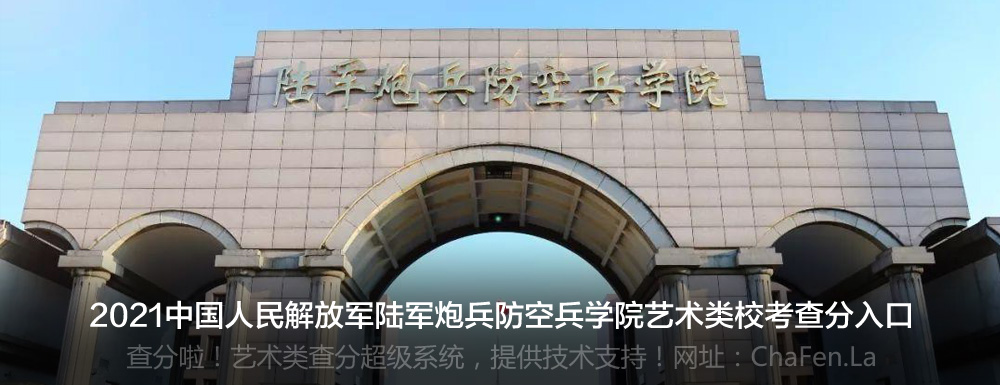 合肥武警指挥学院地址_合肥武警指挥学院李金龙_武警合肥指挥学院