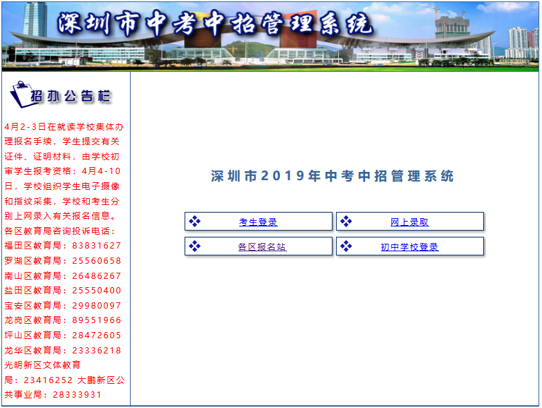 河南考生中招服务平台登录_河南省中招报名考生服务平台登录_河南中招考生报名服务