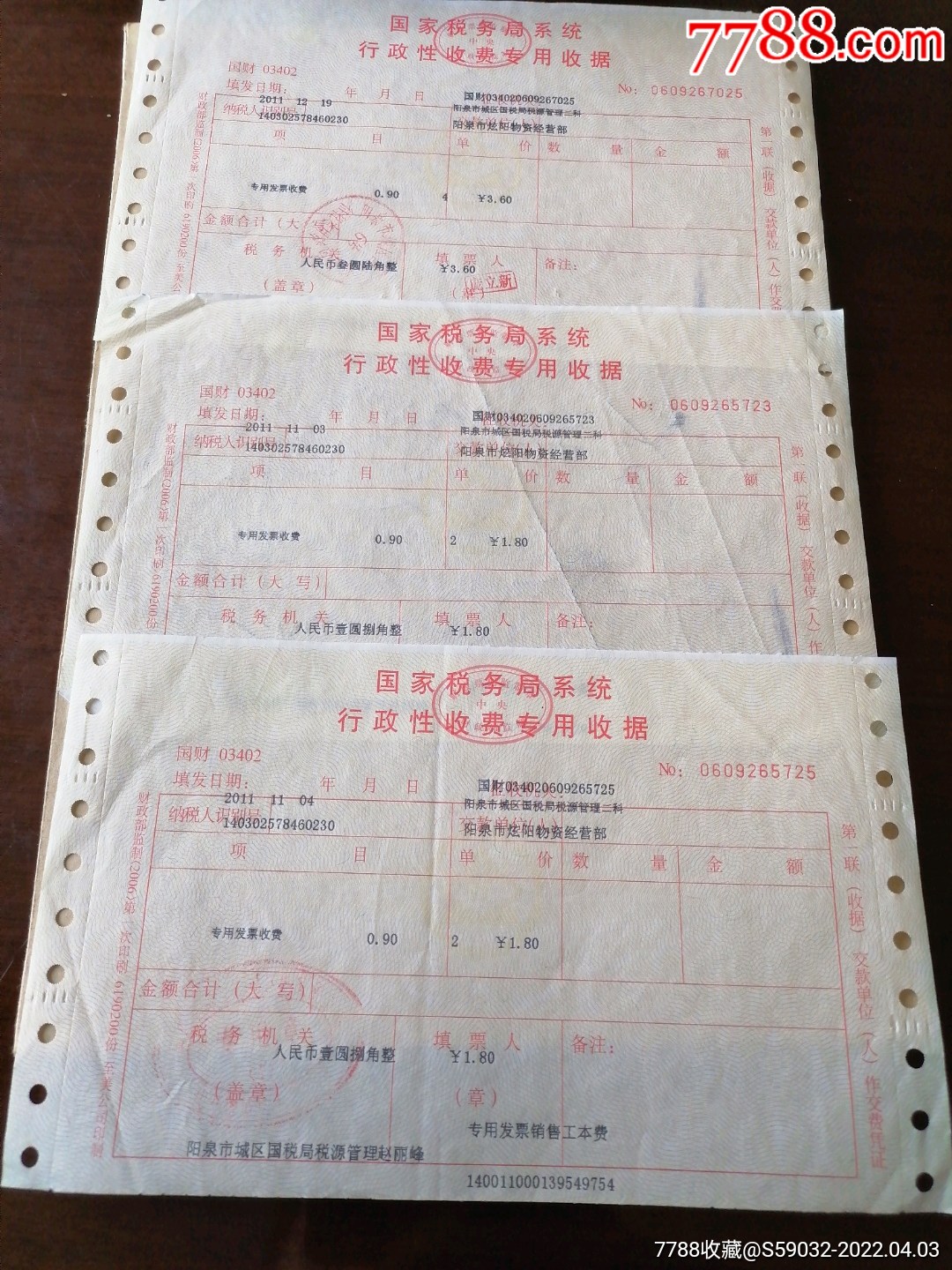 发票认证平台进项怎么做账_发票认证平台进项怎么操作_进项发票认证平台