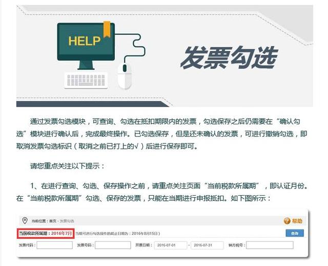 发票系统勾选认证平台怎么进_2020发票勾选认证操作流程_进项发票勾选认证平台