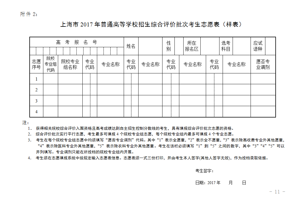 大专录取查询结果时间怎么查_大专录取结果查询时间_大专录取查询结果时间怎么填