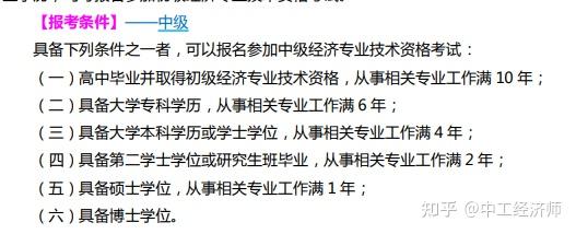 上海高级经济师报名条件_上海市高级经济师报名2021_2024年上海高级经济师条件