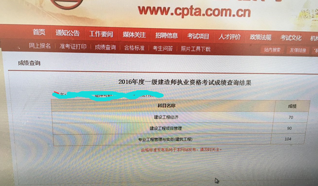 建造师成绩在哪里查询_二级建造师成绩查询官网_建造师成绩查询网站