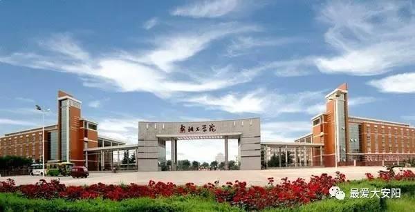 郑州二本大学排名榜_郑州二本大学录取分数线_郑州二本大学