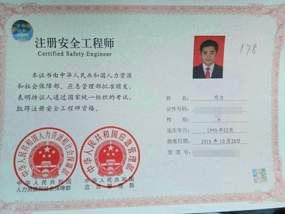 注册安全工程师那天考试_注册安全工程师考试时间_注册安全工程师考试时间表