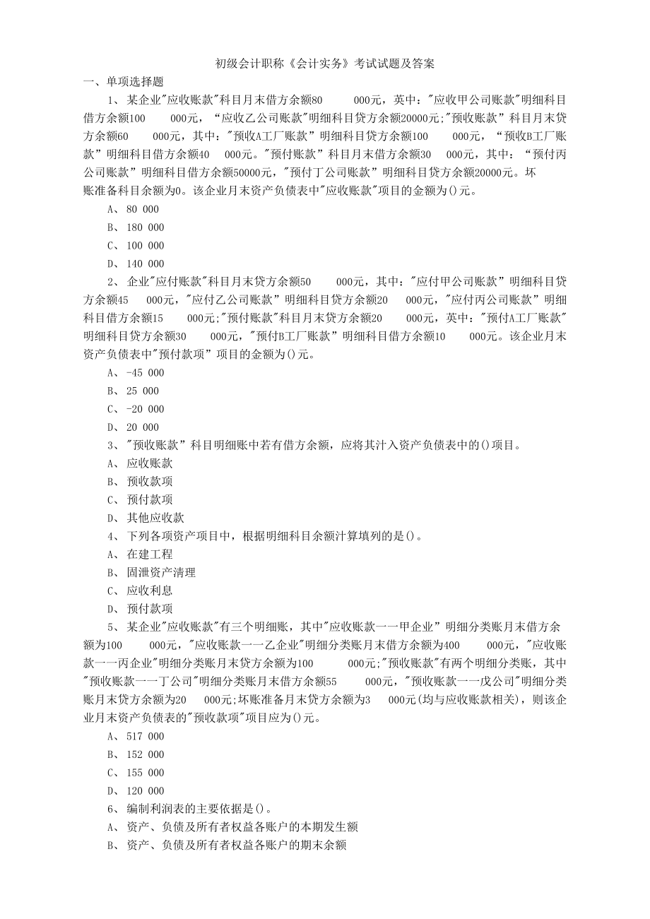 中级会计教材变化2023_2024中级会计教材变化_中级会计教材变化对比