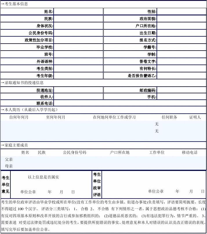 陕西高考报名网_高考陕西报名入口官网_高考陕西报名网站入口