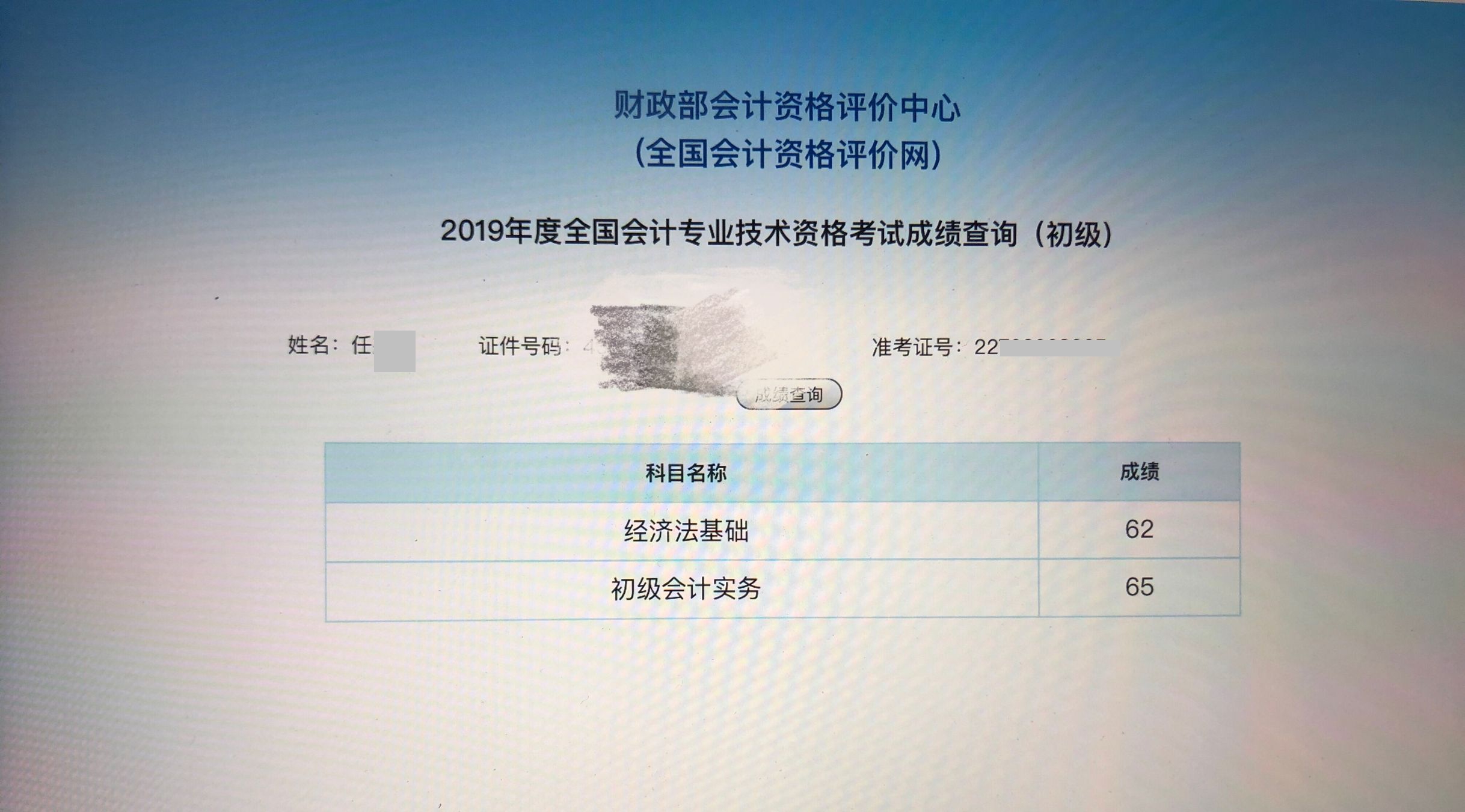 中级会计考试答案2021_2024中级会计考试真题及答案_2921年中级会计答案