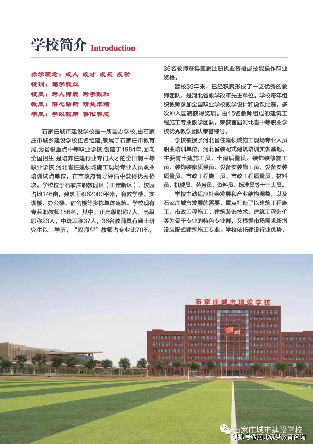 河北建材学院单招专业_河北建材技术学院单招分数线_河北建材职业技术学院单招分数线
