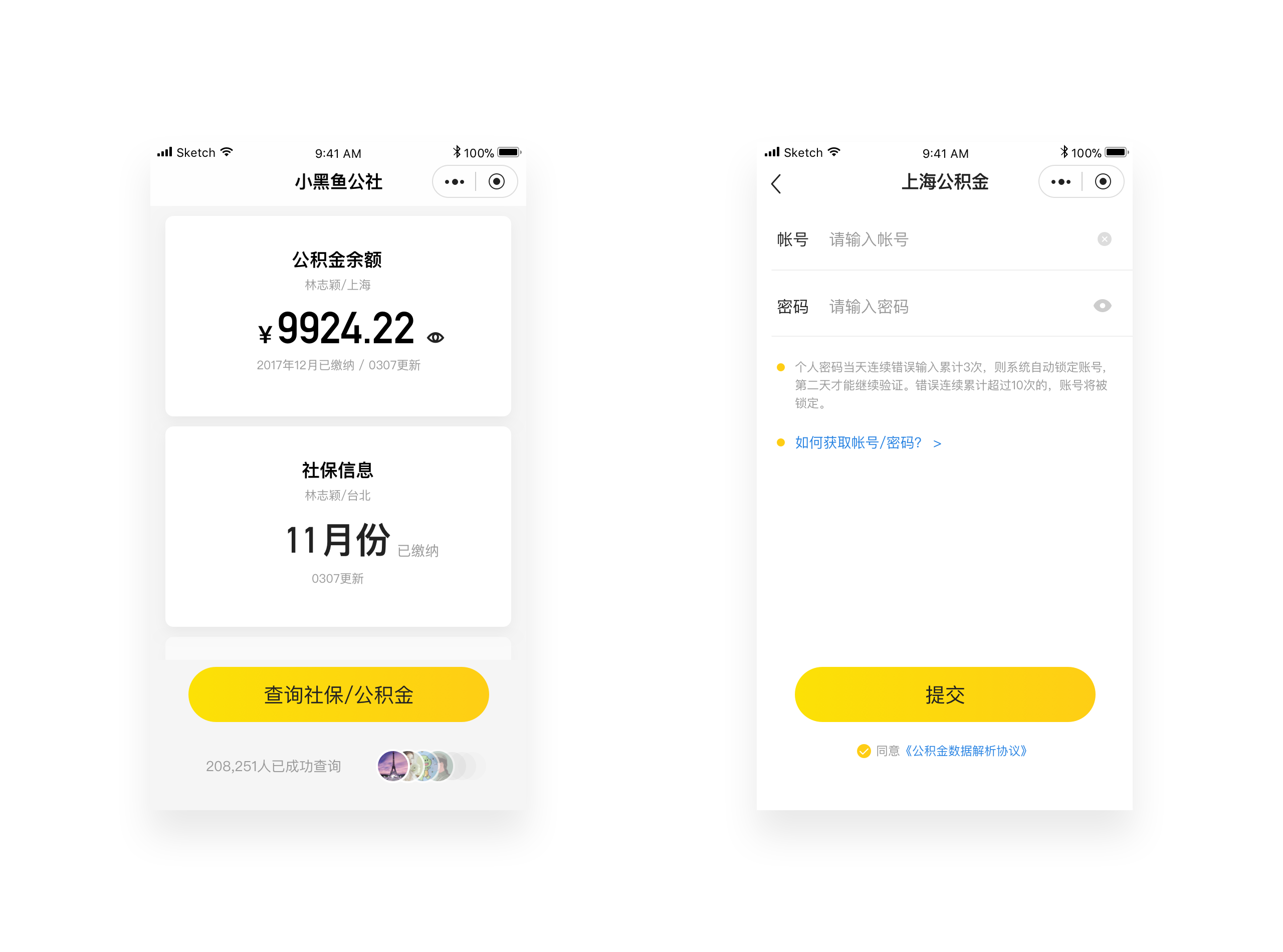 广东东莞社会保险查询系统_东莞市社会保险查询_广东东莞社会保险查询