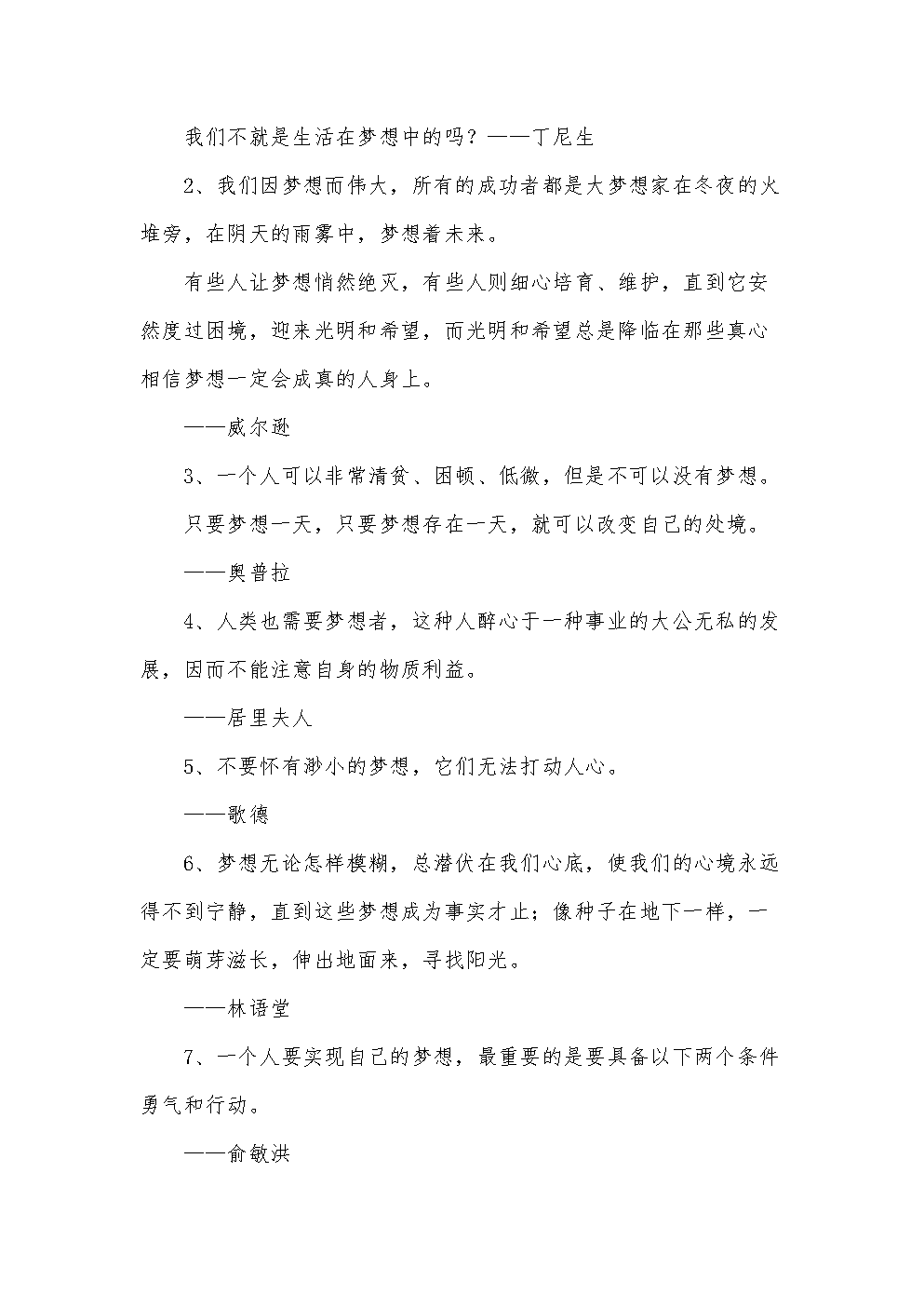 英语励志短文_励志短文英语版50字_励志短文英语句子摘抄