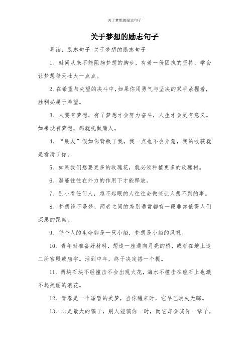英语励志短文_励志短文英语版50字_励志短文英语句子摘抄