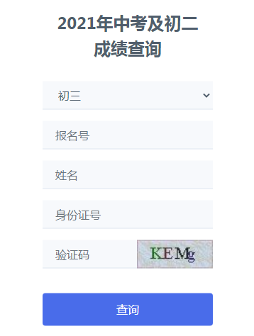 山东高考什么时候出成绩_高考成绩山东啥时候出_高考山东成绩出来了吗