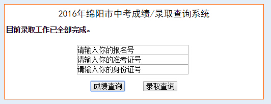 山东高考什么时候出成绩_高考成绩山东啥时候出_高考山东成绩出来了吗