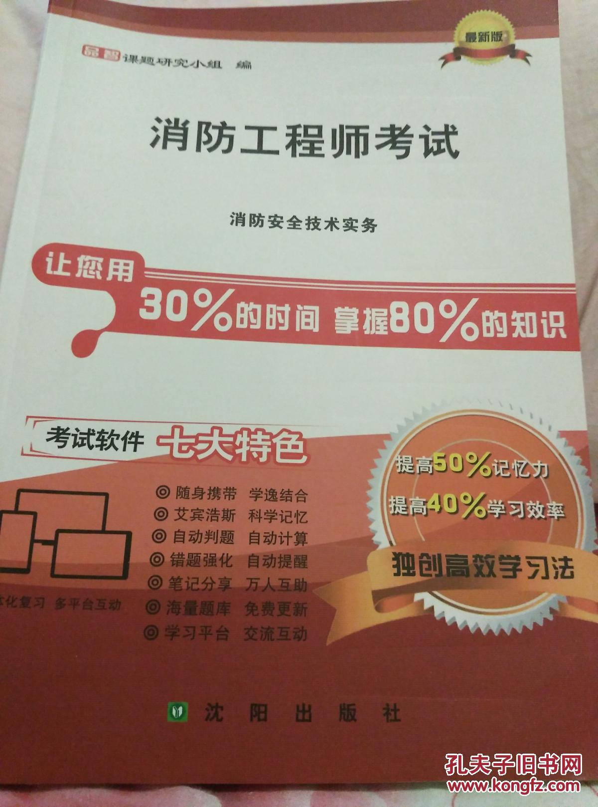 消防师工程证报考条件_二级消防工程师报名_消防报考工程师