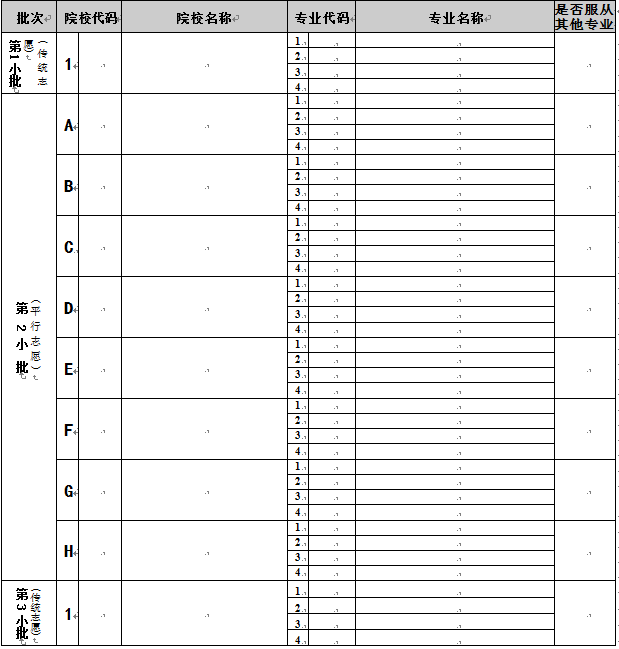 厦门中招志愿网上填报系统_厦门市中招志愿网上填报_厦门市中招志愿