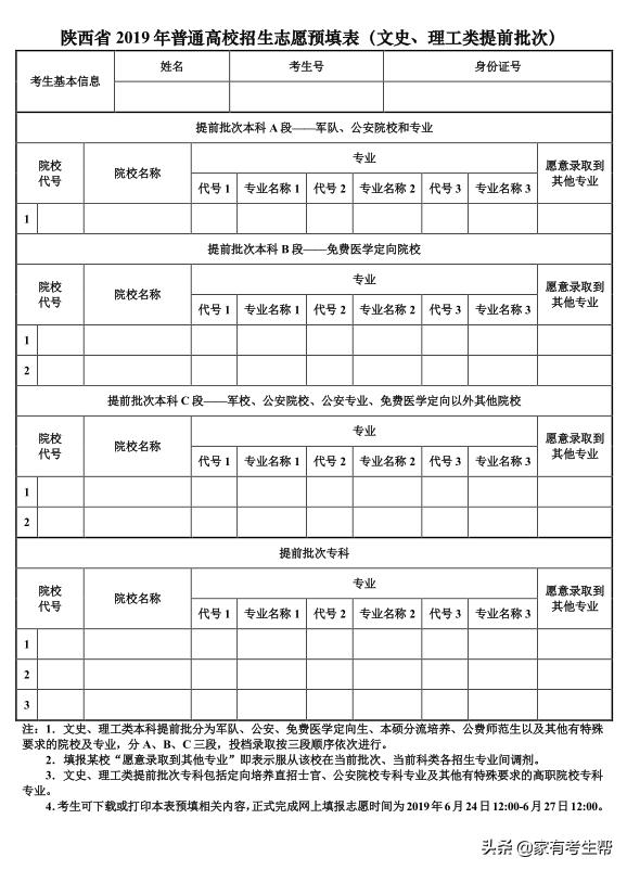 厦门市中招志愿_厦门市中招志愿网上填报_厦门中招志愿网上填报系统