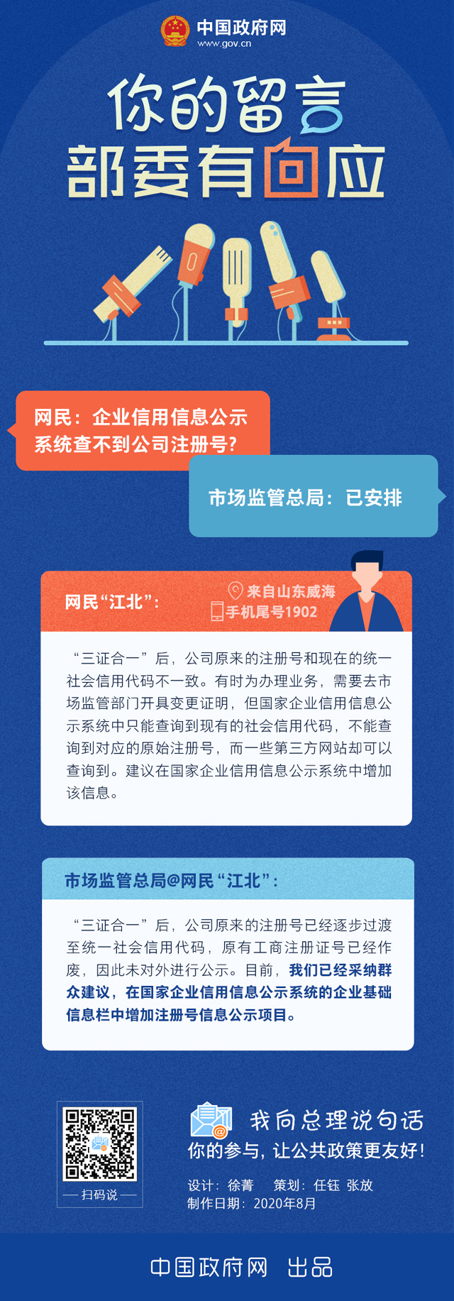 公示信息查询河南_河南省公共信用信息目录_信用公示系统河南