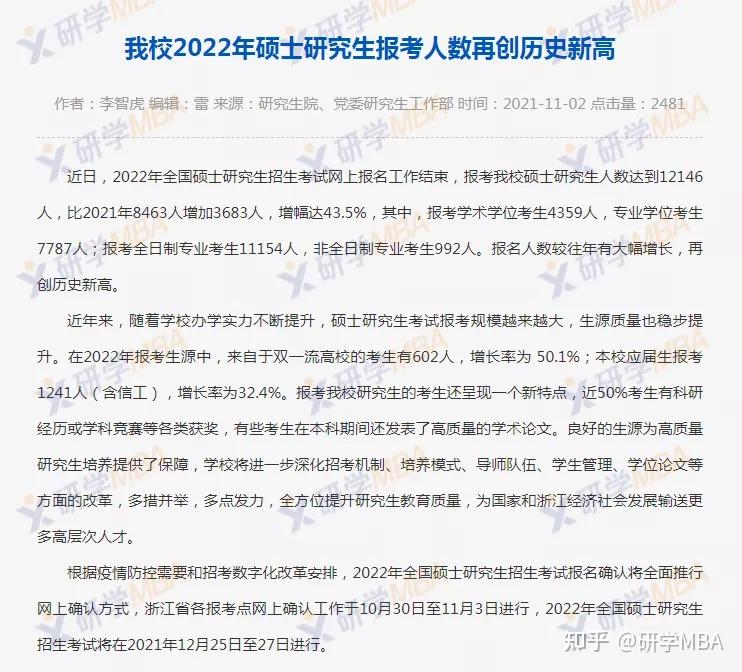 考研网络课堂_考研在线网课官网_考研网课app推荐软件