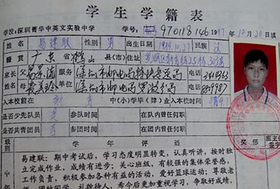 河南高中生学籍管理_河南省学籍信息管理系统高中_河南高中学籍管理系统