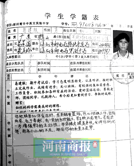 河南高中生学籍管理_河南省学籍信息管理系统高中_河南高中学籍管理系统