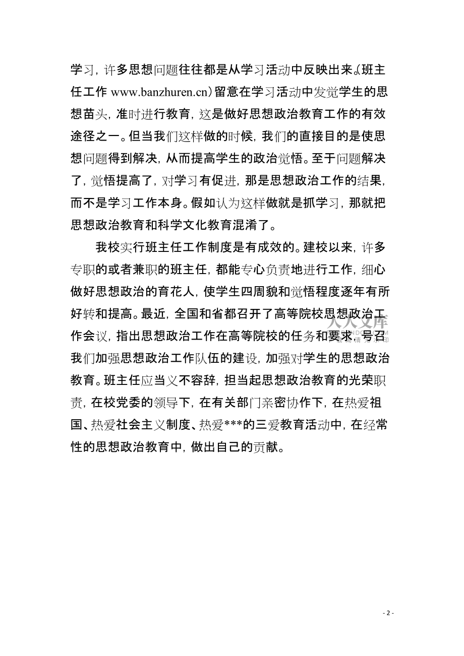 培训教师邀请函_培训教师的来源途径_2023教师培训
