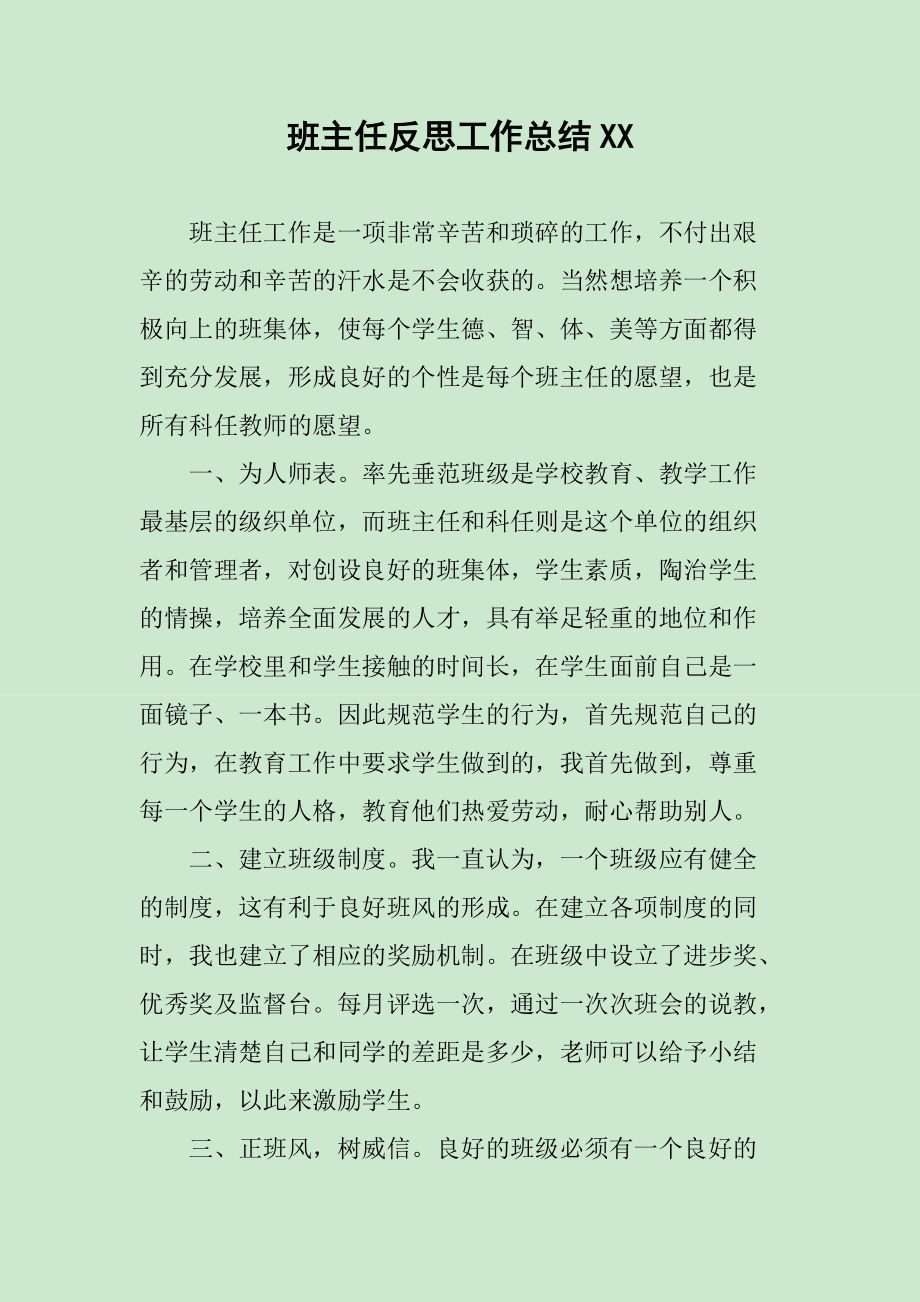 2023教师培训_培训教师的来源途径_培训教师邀请函