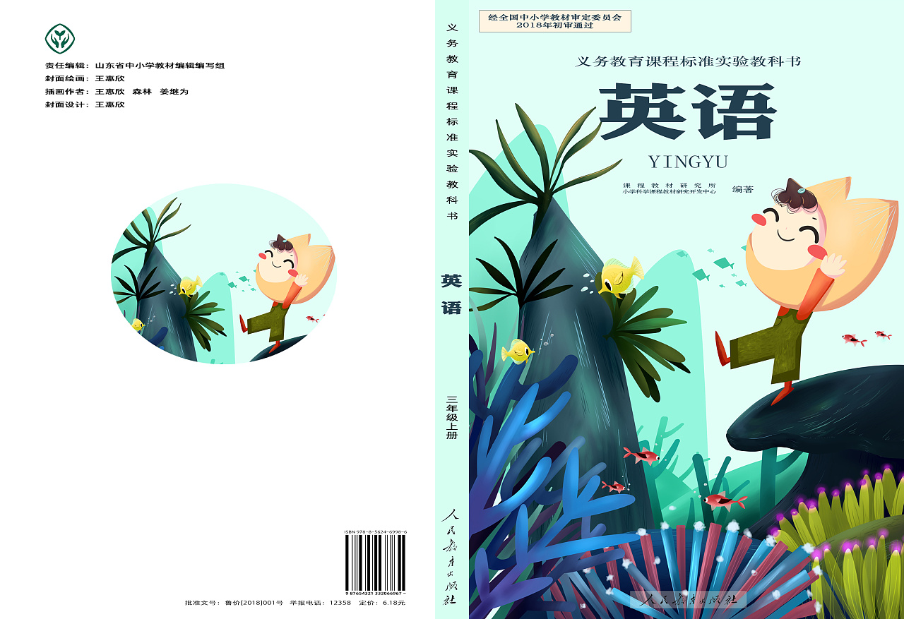 人民教育出版社的官网_人民教育官方出版社_人民教育出版社官网