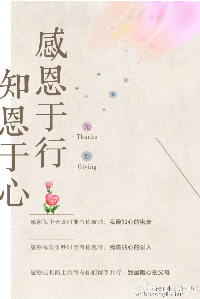 想表达感恩感谢的句子_感恩的句子感谢的话_感恩感谢句子经典语录